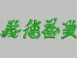 Chinese Characters 2